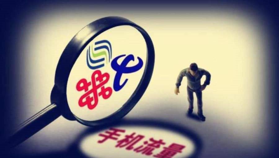 中国移动宣布铁命令,三大运营商直呼伤不起