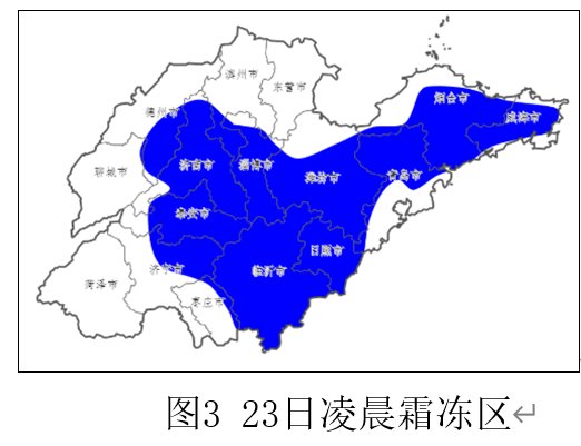  [地表]低温+霜冻！山东未来三天地表最低温-1℃！将对农业生产造成不利影响