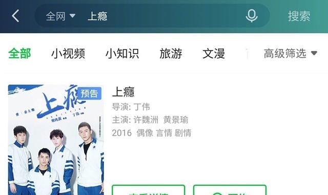  『上线』《上瘾》重新上线?下架四年后，两大男主发展天差地别