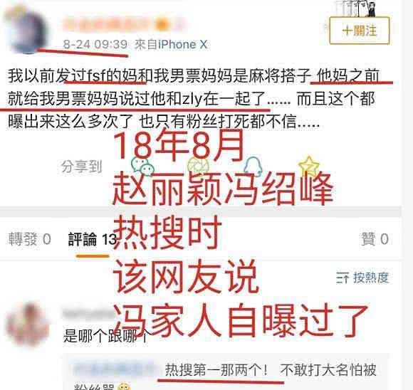 邻居曝“冯赵”恋爱细节:冯绍峰亲妈早在去年,已承认儿子恋情?