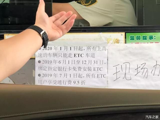 2020年没有ETC就上不了高速？众多办理点又应该怎么选