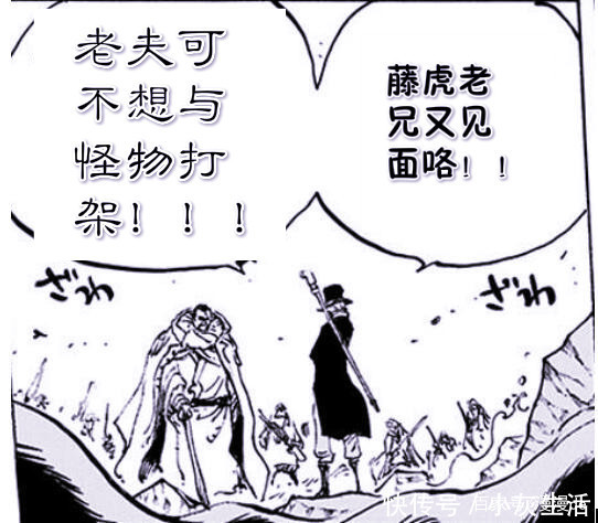 海賊王漫畫907話:卡普將赤犬打倒,綠牛出手被薩博完爆