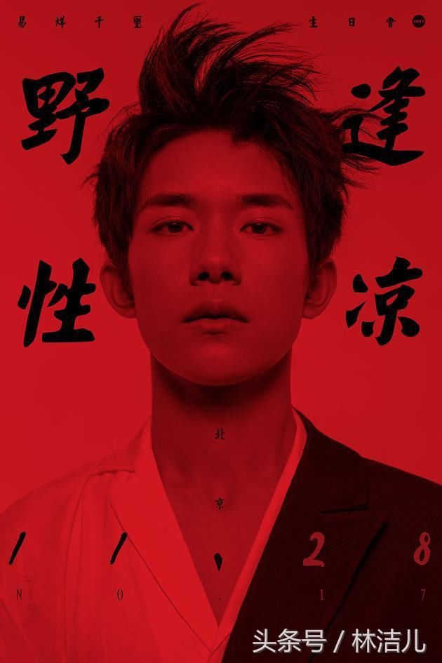 还未成年就拿下高奢代言，17岁的易烊千玺成00后时尚大佬，太牛了