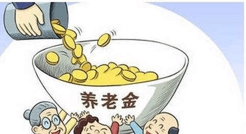  养老金：如果退休的时候养老保险未缴满15年, 退休金还能领嘛?