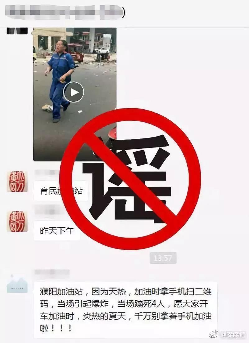 7月谣言大盘点，你是否差点就相信了这些?