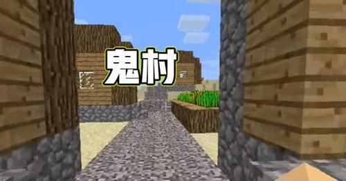 我的世界：早期的村庄让人压抑？被称作“鬼村”，连道路都没有