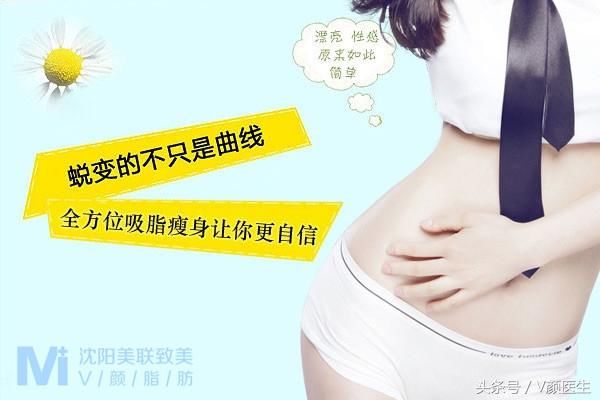 腰腹吸脂不反弹，轻松甩掉大肚腩