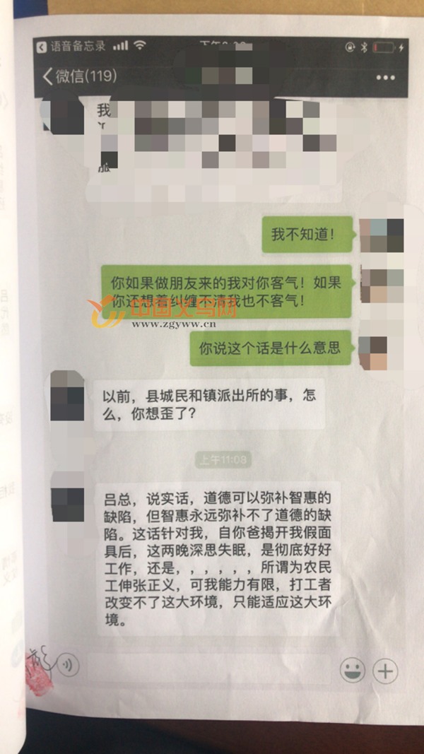 义乌这个“职业维权人”凭啥那么牛？8年间变相敲诈数十家企业竟