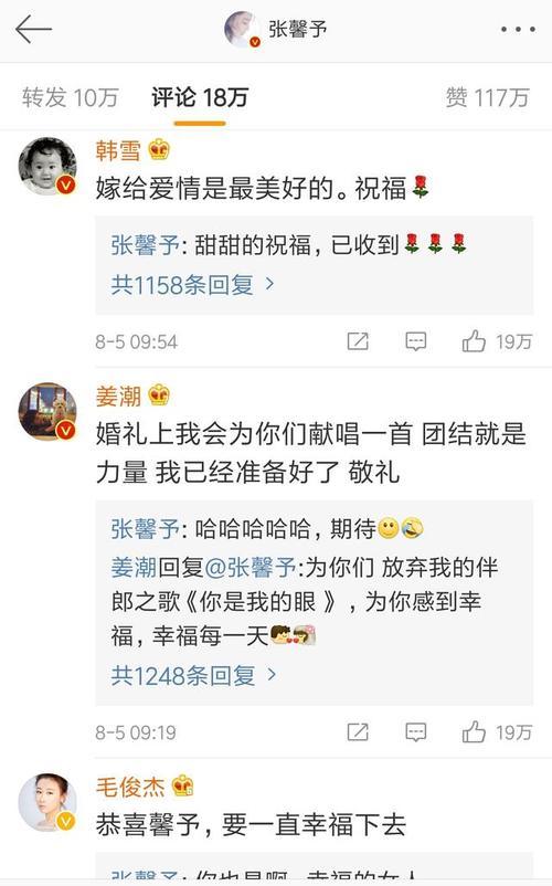 张馨予宣布结婚，微博下的留言澄清了她的某些传闻！