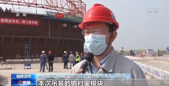 「中核集团」华龙一号核电机组批量基本建设全方位进行