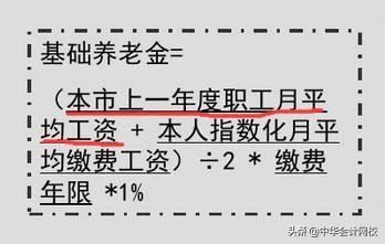 交了22年社保，退休金只有600元，为什么有些人就拿2000元？