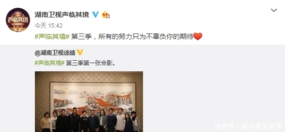 声临其境第三季播出平台