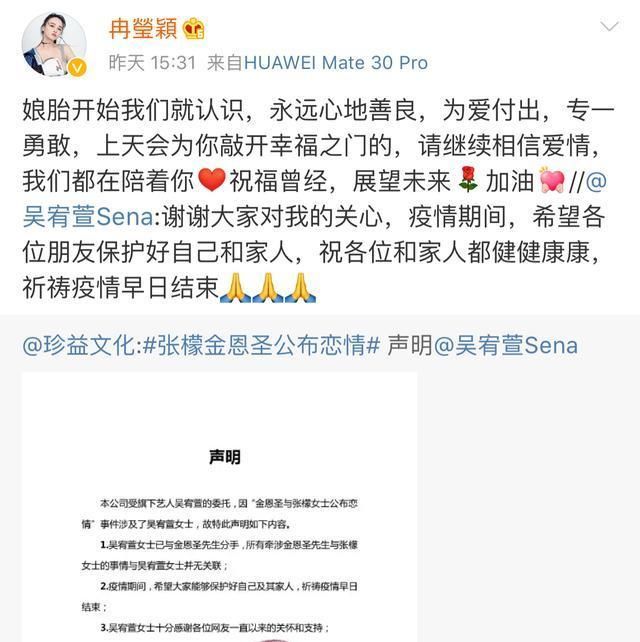  闺蜜■贵圈真小！邹市明老婆发文力挺吴宥萱，小五前女友和冉莹颖是闺蜜