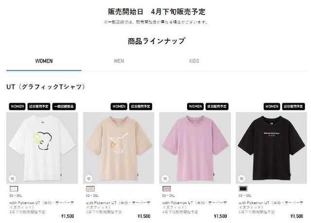 『上市』优衣库再次联动宝可梦 新款系列UT将于4月上市