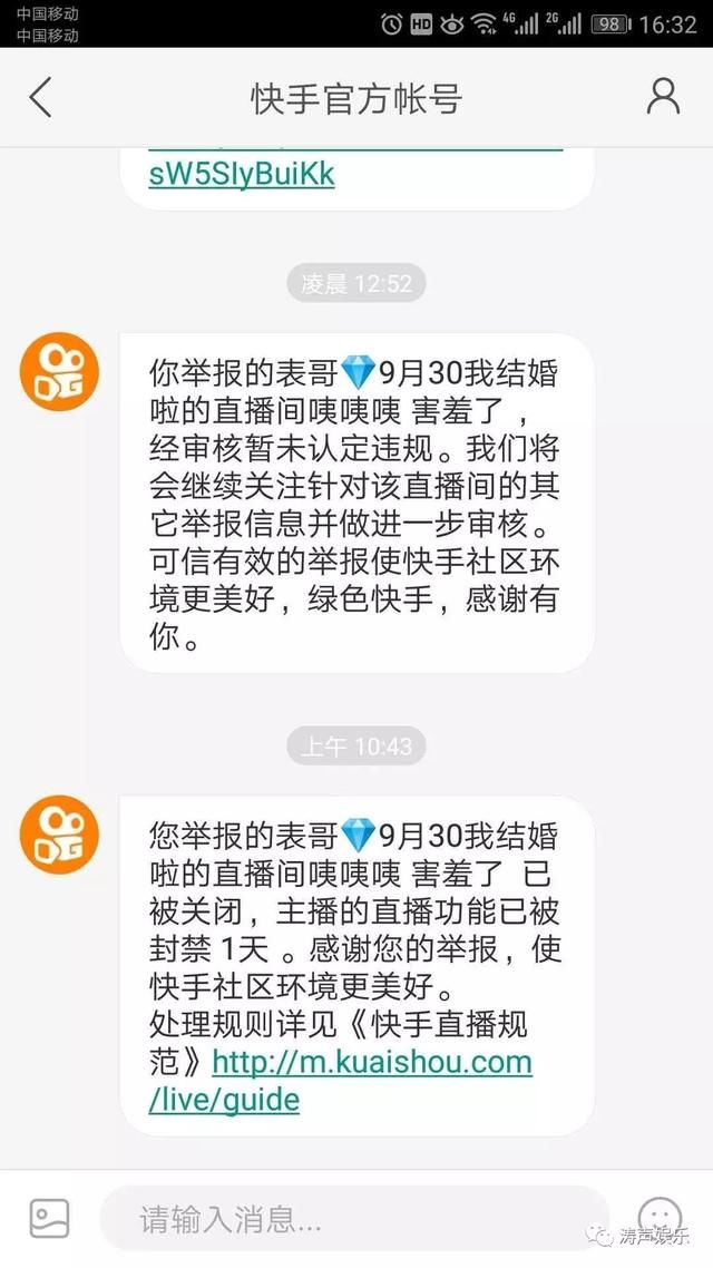 各大网红相继封号！净网行动再次来袭！驴家元宝曝网监换领导