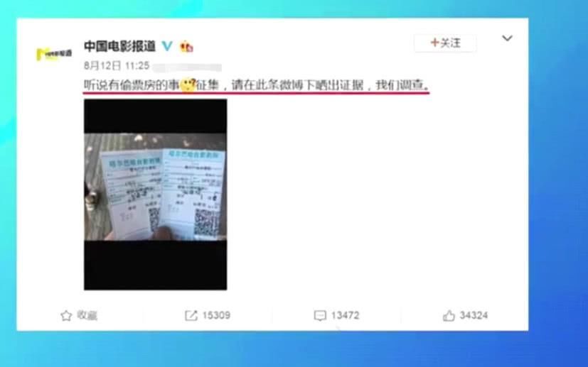 《爱情公寓》疑似偷票房?片方走上了艰辛的辟谣之路