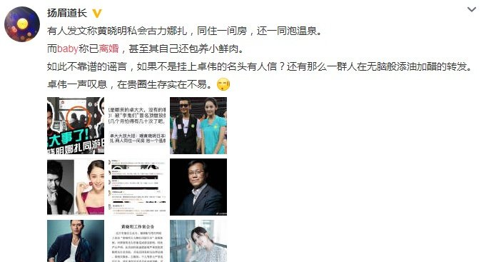 黄晓明杨颖离婚已实锤，网友扒出两人微博，细节说明了一切