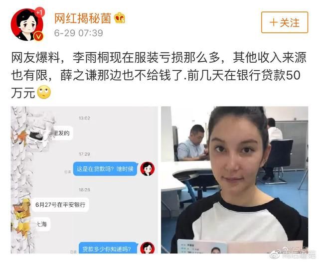 为千万密谋构陷被录屏，卓伟爆料李雨桐，四个月策划，热搜水军没