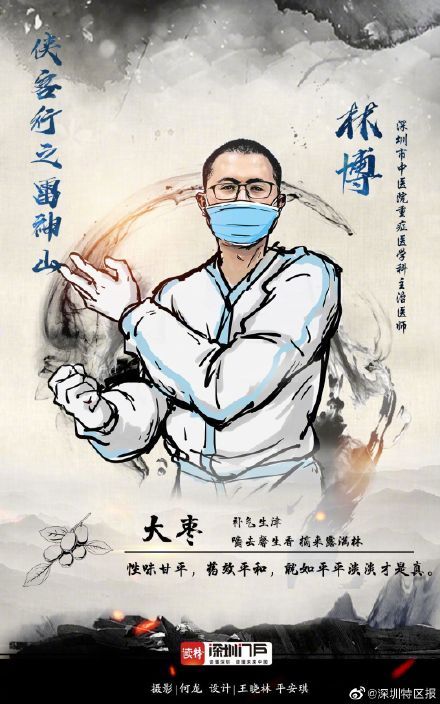  神山：战疫群侠逆行归来 | 侠客行之雷神山