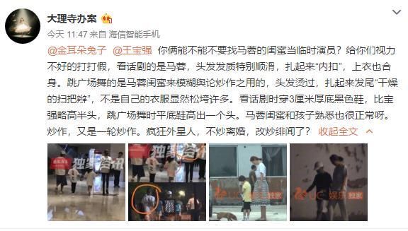 王宝强新恋情曝光被炒成复合阴谋论，离婚两年马蓉个头长成超模?