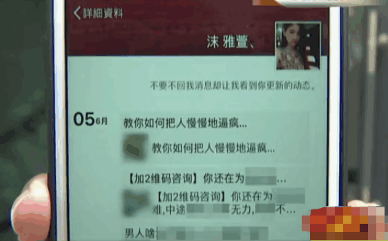 美女投诉自己照片被人盗用发朋友圈, 信息很污, 腾讯: 投诉不成立