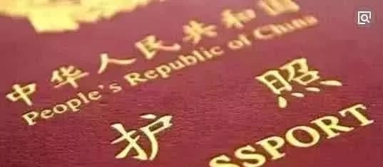 中国大使馆通知：这些人将不再拥有中国国籍，没有商量的余地！