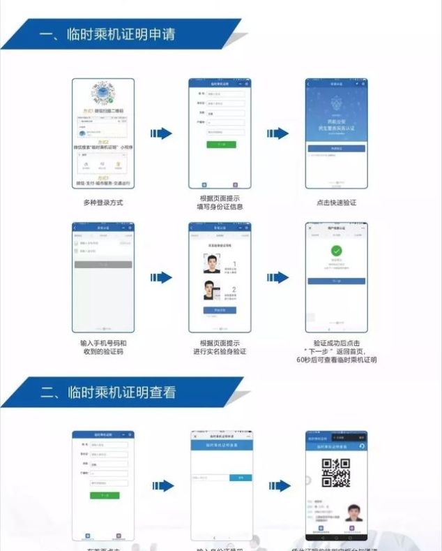 本地 | 出行福利！双流国际机场新开3条国际航线