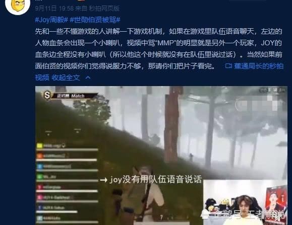 吃鸡主播辱骂EXO丢人到国外？当事人微博已沦陷