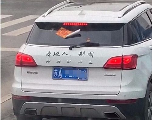徐州街头偶遇哈弗H6，车尾5字格外引人注意，网友：人才