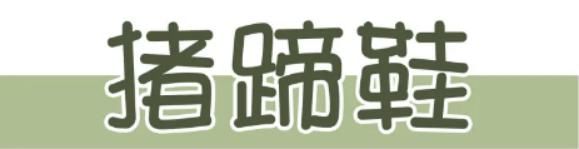  『玛丽珍鞋』你穿过“猪蹄鞋”吗？这些女孩子可真搞笑，看到这鞋子差点被笑死