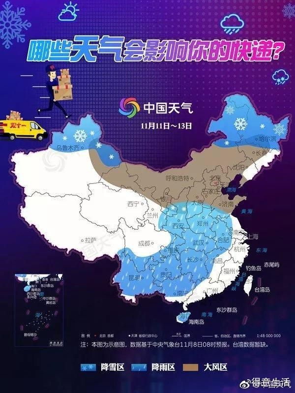 断崖@您的冷空气即将到货！降温 大风 降雨，气温断崖式跌至个位