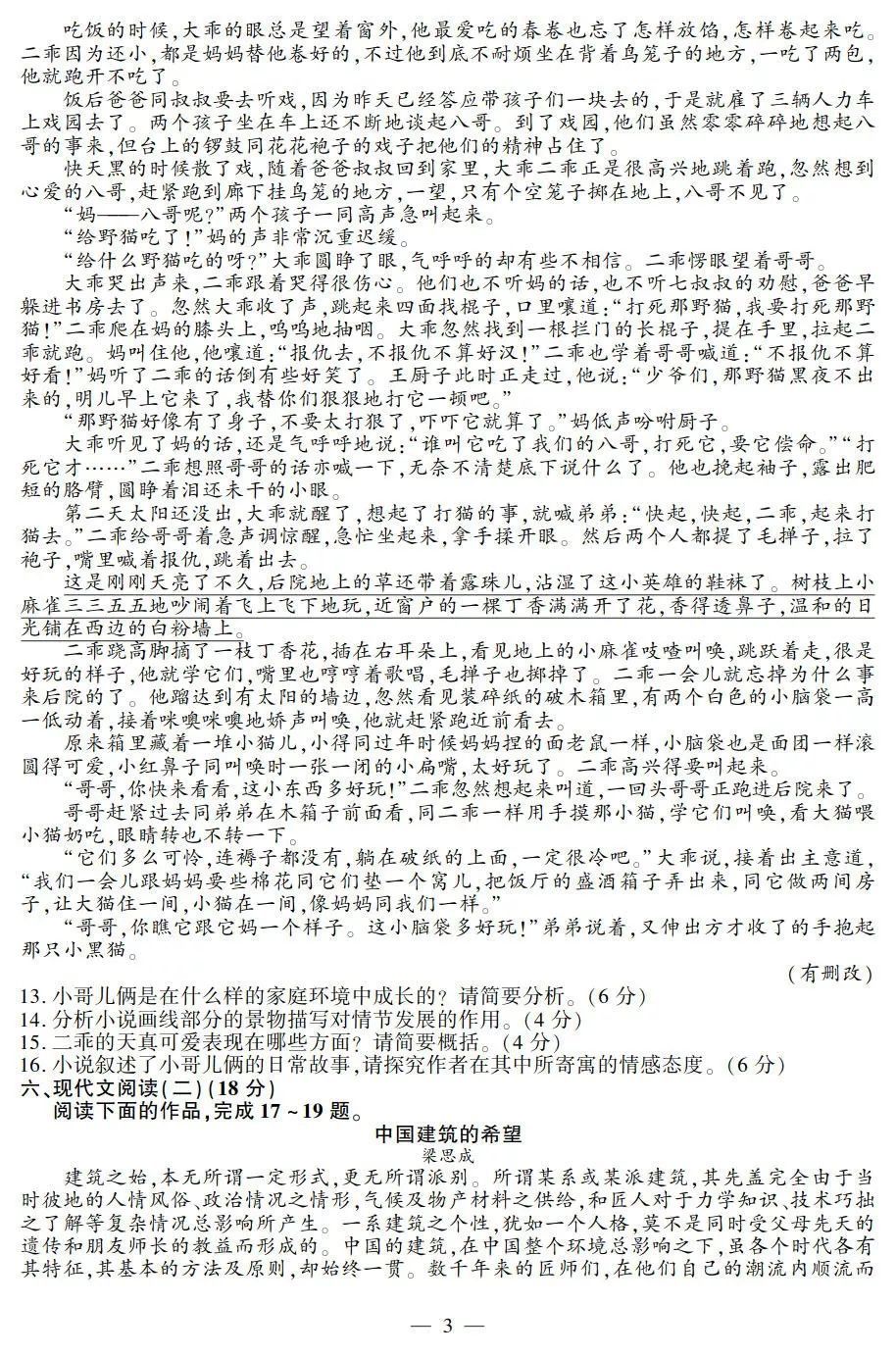 2018江苏高考答案揭晓 姜堰学子可以估分了