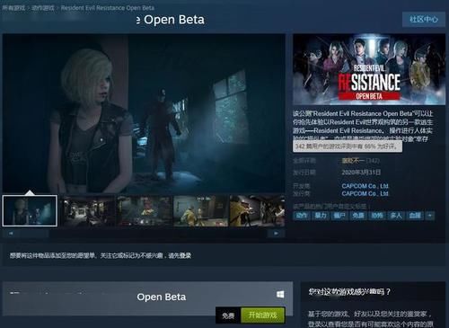  [排队]排队时间过长《生化危机：抵抗计划》测试版Steam褒贬不一