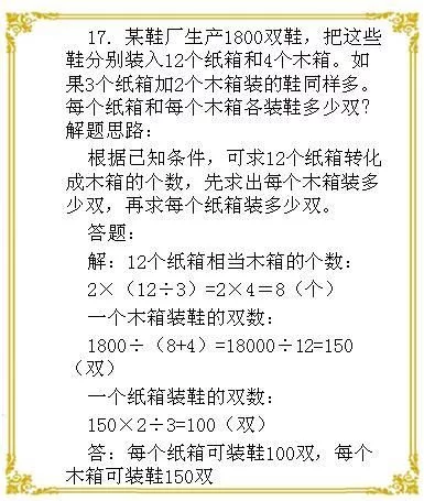 老师的出题宝典:小学数学20道必考题型,掌握就是学霸! - 行者 - wangkeqin 的博客 老师的出题宝典:小学数学20道必考题型,掌握就是学霸! - 行者 - wangkeqin 的博客