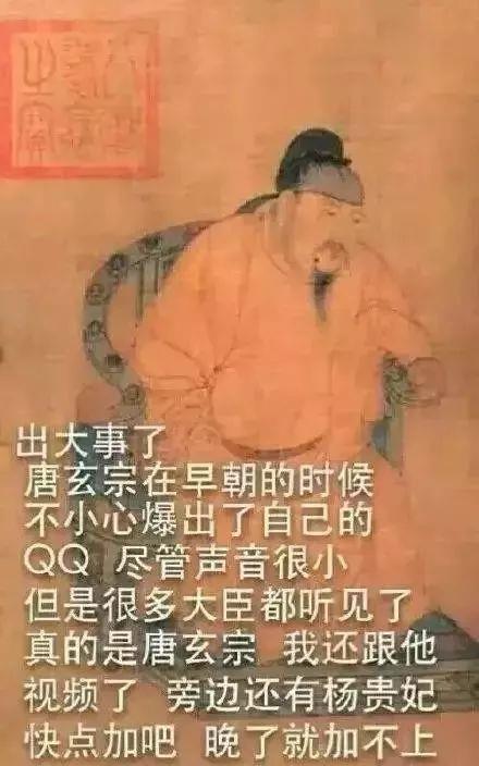 明星公布商务合作QQ号 追星的你认真就输了