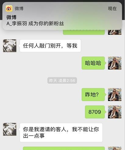 巴扎黑曝实锤！晒与吴迪聊天记录，评论炸了，网友这次仙洋栽了