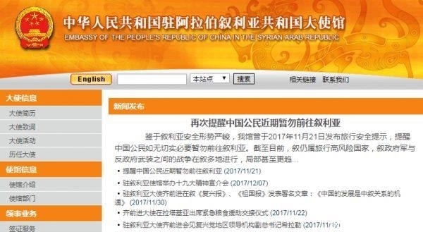 一群“巨婴式”游客不听劝 中国使馆“怒”了(图)