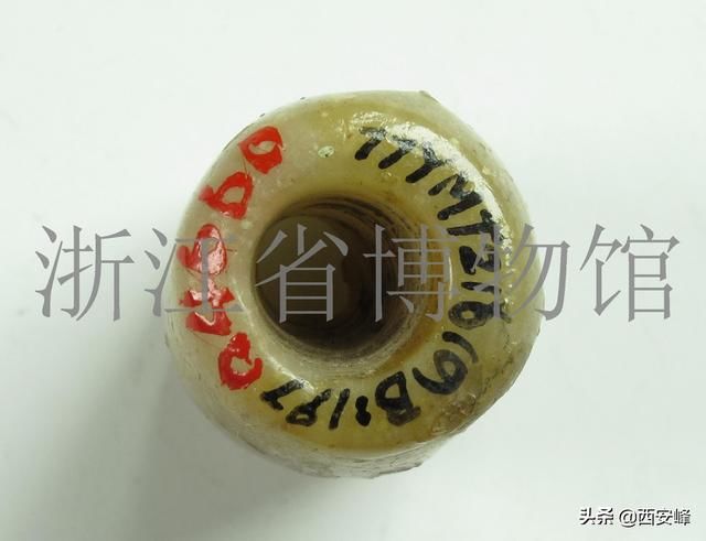 距今约7000年前的玉珠【新石器时代河姆渡文化】