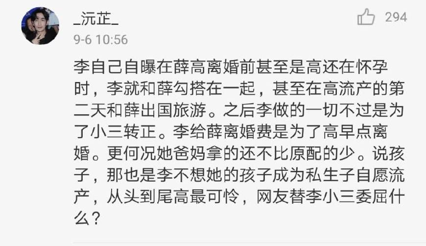 老薛晒娃甜蜜暴击却被实名diss?小雪糕真名扯出往事遭热议!