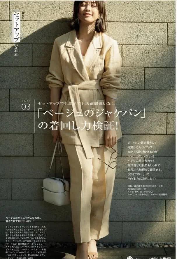  『时髦』春日4种西装的搭配，真是省心了！大气有品味，这种时髦感藏不住