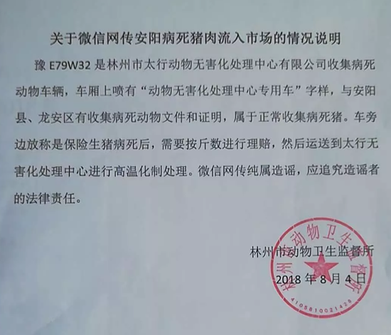 河北多人感染猪病毒死亡？近期猪肉不能吃了？这些传言都是假的