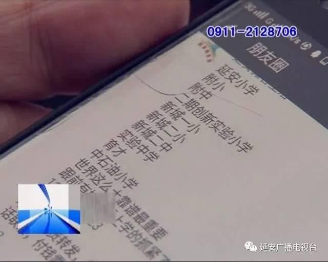 男子散布虚假入学信息 警方已介入调查