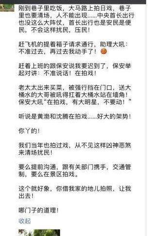 黄渤新戏封路将市民堵家中被骂戏子当道 片方致歉因一句话再遭骂