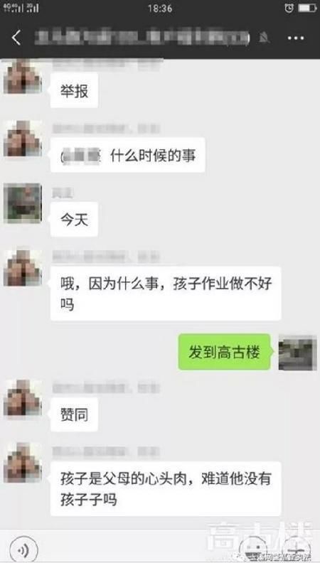 一男子“移花接木”散布谣言,被红塔警方依法拘留!