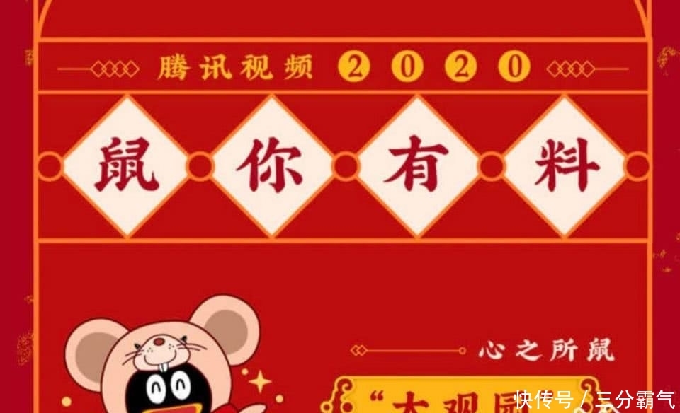 2020的腾讯星光大赏