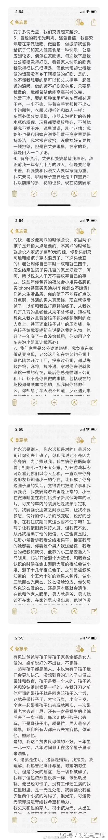 患癌网红被逼跳楼自杀!小三挑衅句句诛心:你死吧!孩子我带!