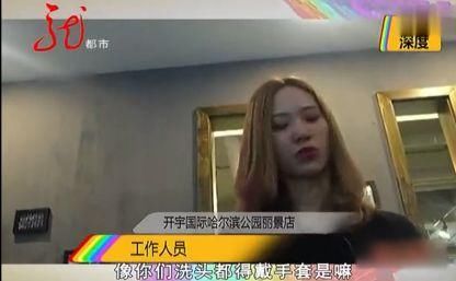 哈尔滨美发店被曝光,洗头居然过敏?小野、奥派等纷纷上榜!!!