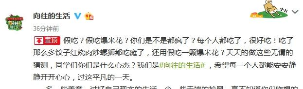 网曝Angelababy假吃爆米花 节目组否认 无端尬黑