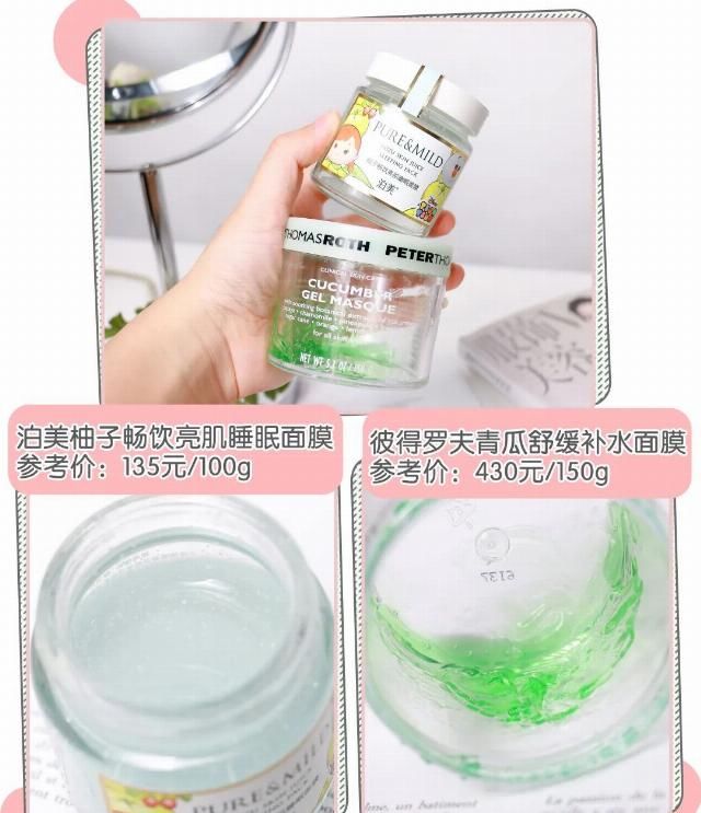  『啫喱质地』年度爱用面膜分享！多种肤质亲测，这些面膜给我统统锁死！
