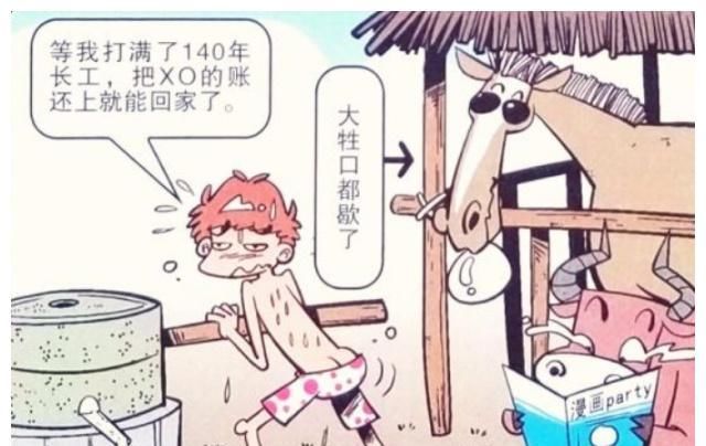  『奇葩』阿衰漫画：小衰“头上长犄角”真奇葩？被冻成“粽子”扎心了！